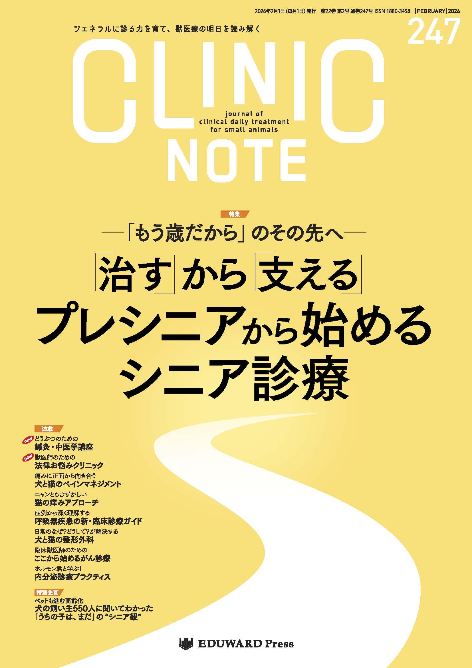 CLINIC NOTE 230-238 【裁断済】 CLINIC NOTE 230-238 【裁断済】の通販はau PAY マーケット - 輸入雑貨